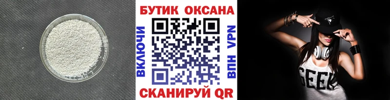 БУТИРАТ бутандиол Петровск