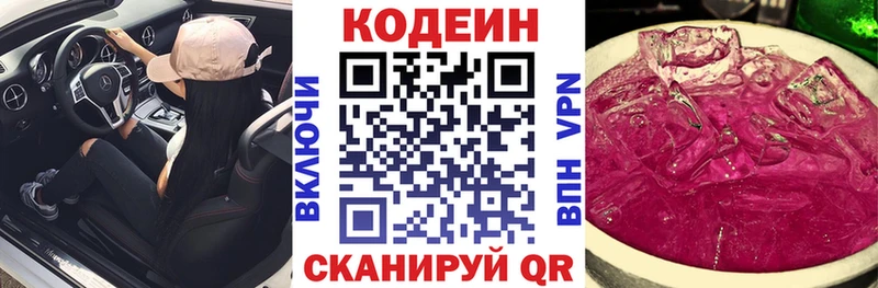 наркошоп  Петровск  Кодеин напиток Lean (лин) 