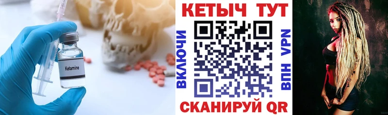 наркотики  Петровск  Кетамин VHQ 