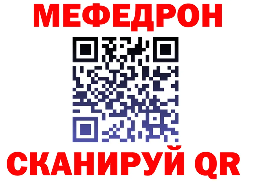 Мефедрон mephedrone сайт это hydra Петровск