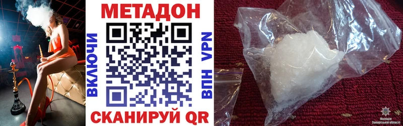 купить наркотик  даркнет наркотические препараты  Метадон белоснежный  Петровск 